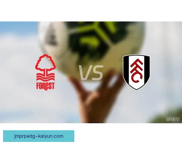 富勒姆阵容深度分析显示球队竞争力增强与表现稳健趋势。